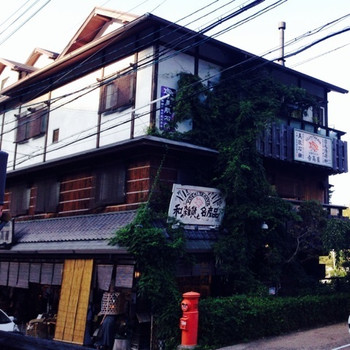 「吉高屋」 外観 31231313 
