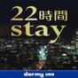 【楽天スーパーSALE】【15時イン-13時アウト】22時間ステイプラン＜素泊り＞ | 天然温泉 さんさの湯 ドーミーイン盛岡