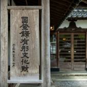 岩室温泉 高志の宿 高島屋（新潟県 旅館） / 4