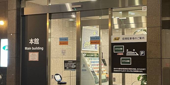 ホテルルートイン古河駅前（茨城県 ビジネスホテル） / 1