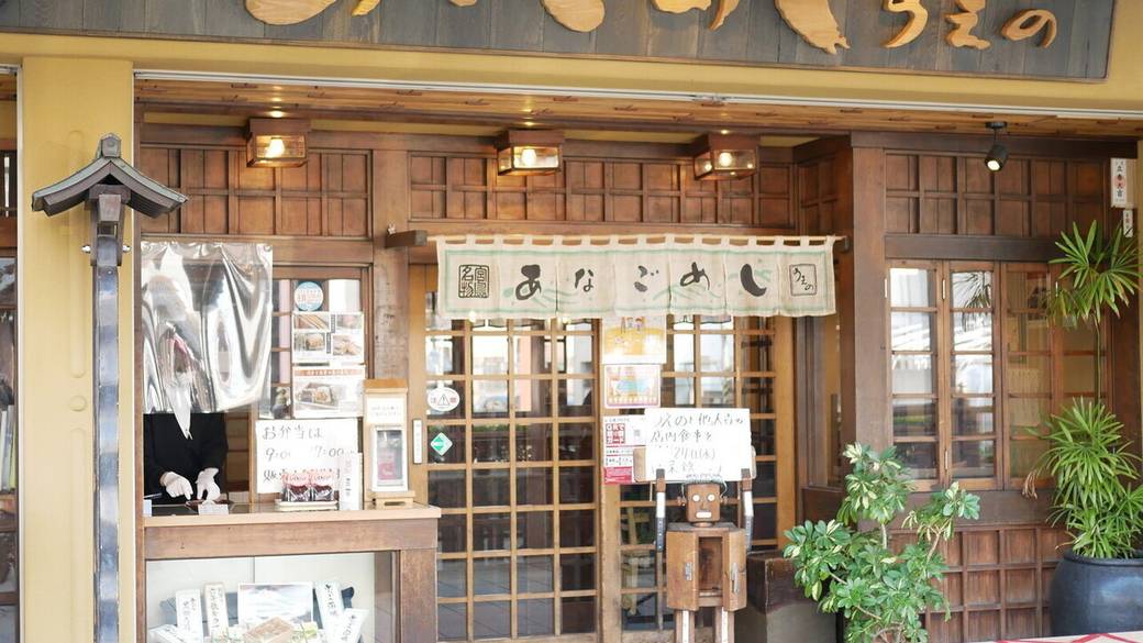 「あなごめしうえの」から送迎可 / 2