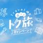 【仙台トク旅】お得シングルプラン<アウトバスタイプ> | 丘のホテル