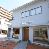 ゲストハウス 和んで（石川県 ゲストハウス・ホステル・ドミトリー） / 4