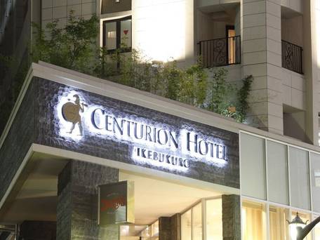 センチュリオンホテル池袋 / 4