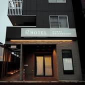 R Hotel Namba Daikokucho（大阪府 ビジネスホテル） / 4