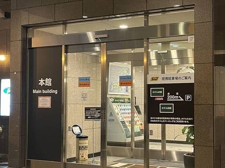 ホテルルートイン古河駅前 / 1