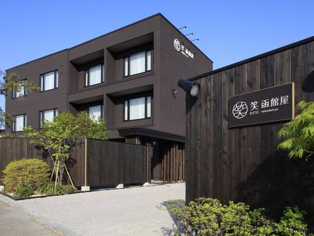 湯の川温泉 笑 函館屋 / 1