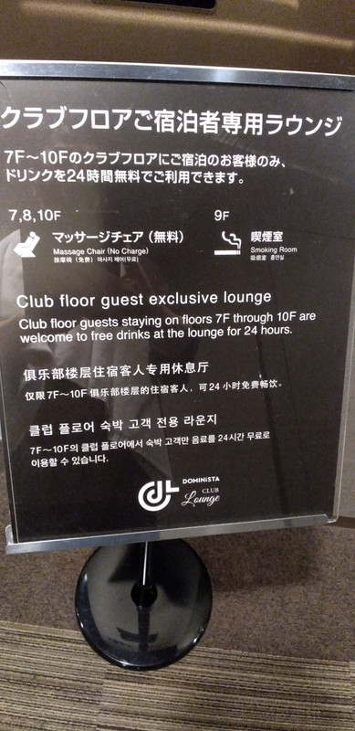 クラブフロアラウンジ