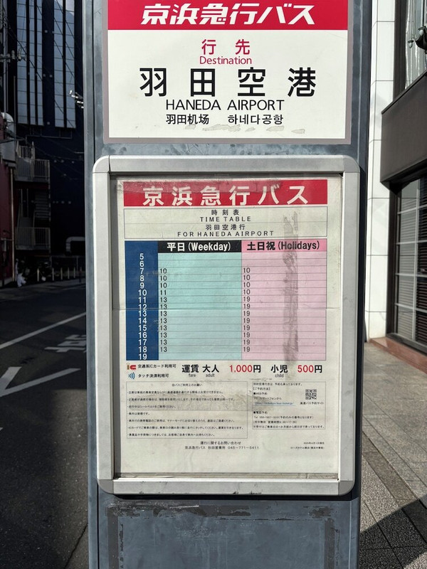 フロント