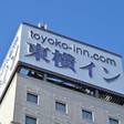 東横イン釧路十字街