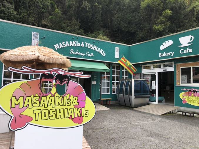 マサアキズアンドトシアキズ① / 1