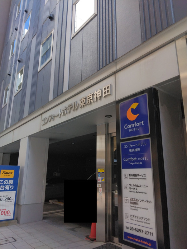 神田駅からは若干歩きましたが、遠いということはないです。