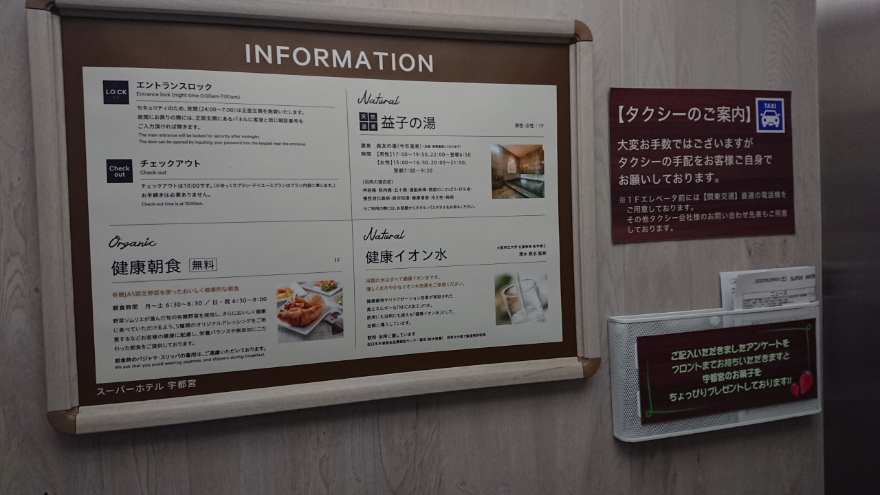 温泉や水に関すること