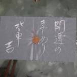 鏡池で縁占い！島根県の「八重垣神社」で縁結びを祈願してみませんか？