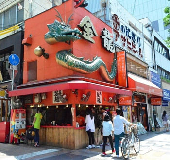 「金龍ラーメン  御堂筋店」外観 1166822 外観