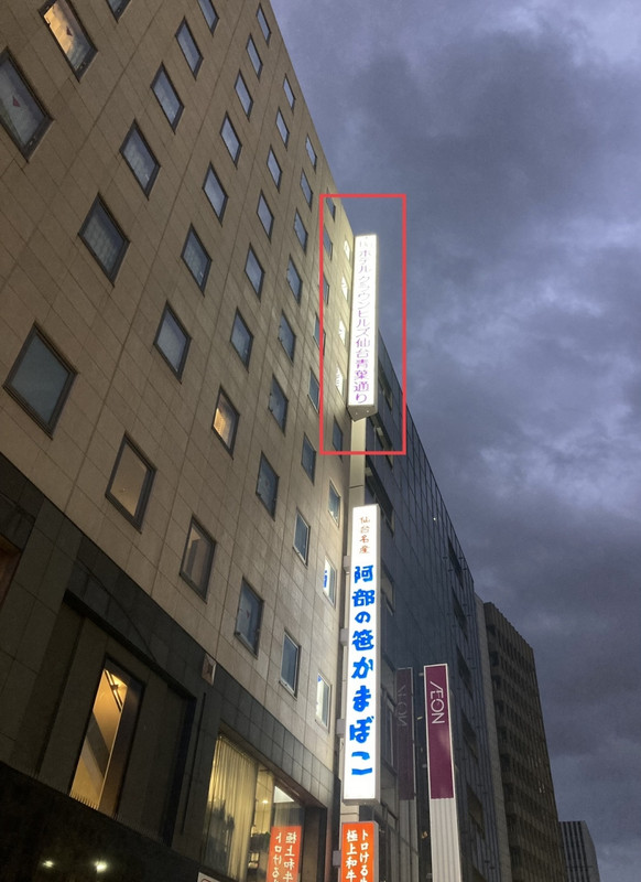 見つけづらい［クラウンヒルズ］