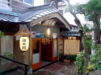 3. 湯本館（静岡県）4238949