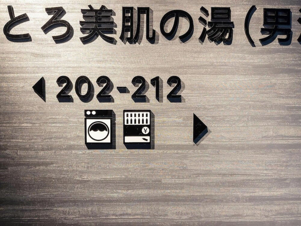 ランドリー ルーム