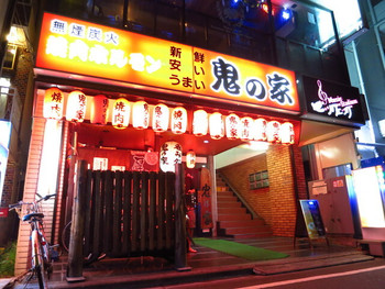 「鬼の家」外観 991328 