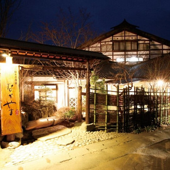 和モダンな古民家宿で心休まるひとときを3650998