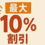 【最大10％OFF★楽天限定】1日３組限定【幻のもち鰹・鮪】ラッキーなら食べれる！夏限定の地魚満喫P | 芭新萃（はなしんすい）