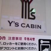 Y's CABIN 大阪難波（大阪府 スタンダードホテル） / 3