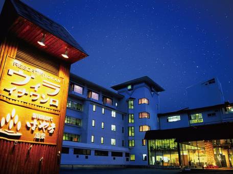 磐梯猪苗代はやま温泉 ヴィラ イナワシロ / 1