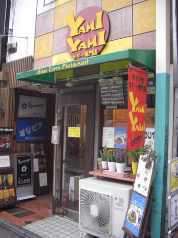 「ヤミヤミカリー 中野店」外観 886817 
