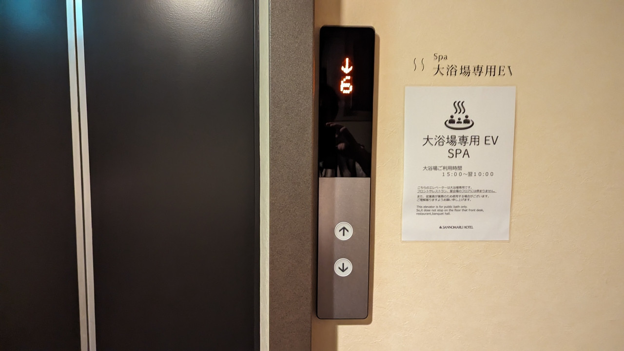 お風呂には専用エレベータで