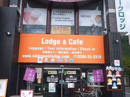 日光パークロッジ 東武駅前 / 5