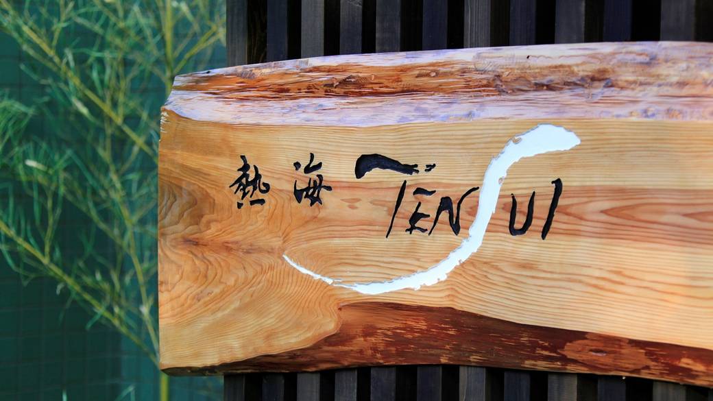 思い出を胸に
チェックアウト / 2