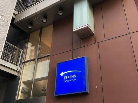 レックスイン川崎 / 5