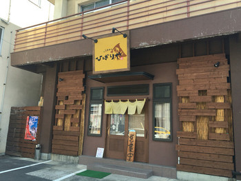 「らあめん ひばりや」外観 806642 
