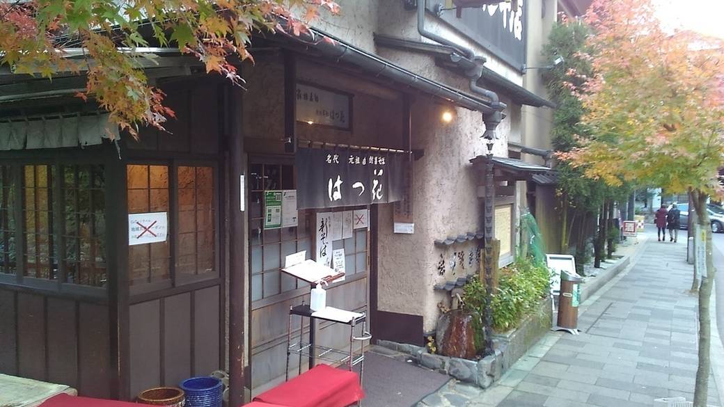 お腹がすいたら
お蕎麦「はつ花」 / 3