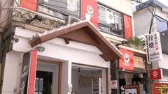 沖縄の宿 あじまぁ