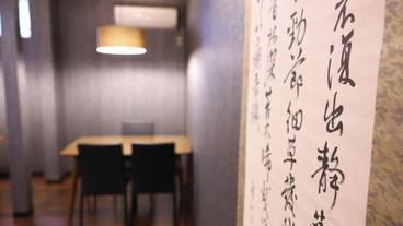 旅館のお食事処 / 11