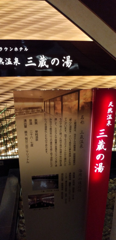 地下温泉大浴場