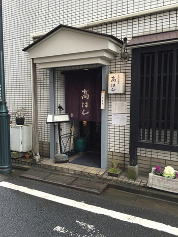 「高はし」外観 892834 