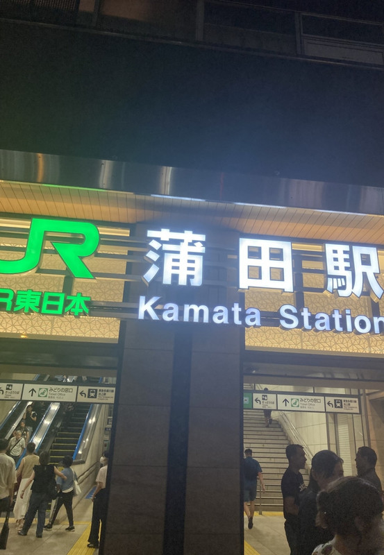 JR蒲田駅/東口~徒歩直ぐ