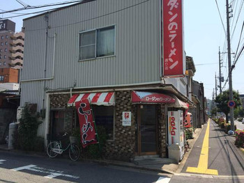 「ローダンのラーメン 米子駅前店」外観 972824 外観