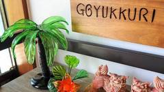 民宿 糸満別邸ごゆっくり