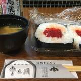 雪ん洞（ユキント）