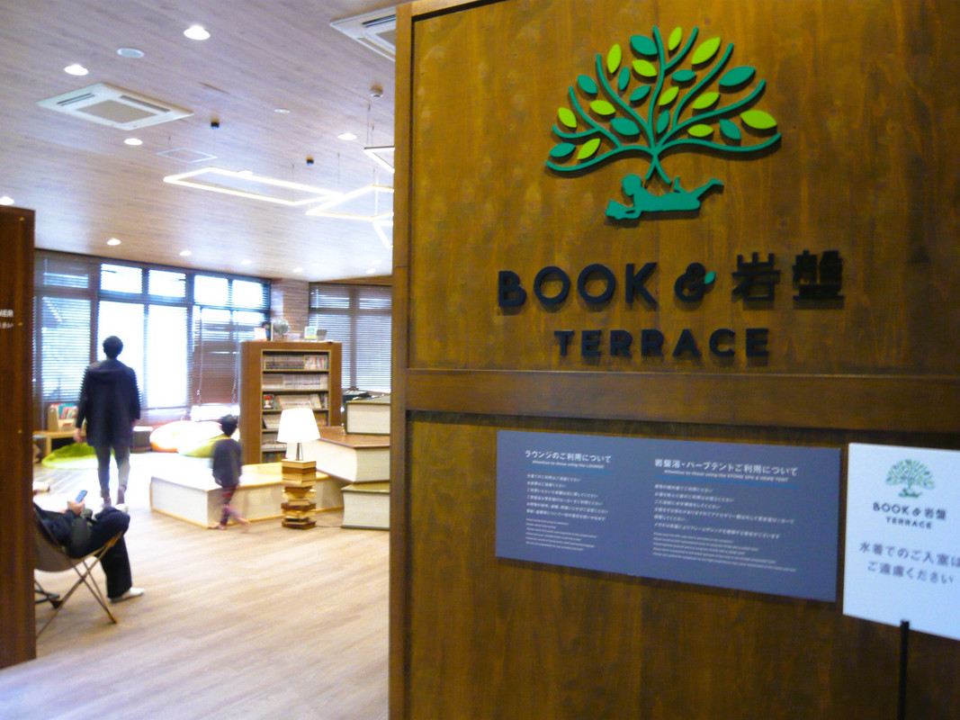 BOOK&岩盤TERRACE