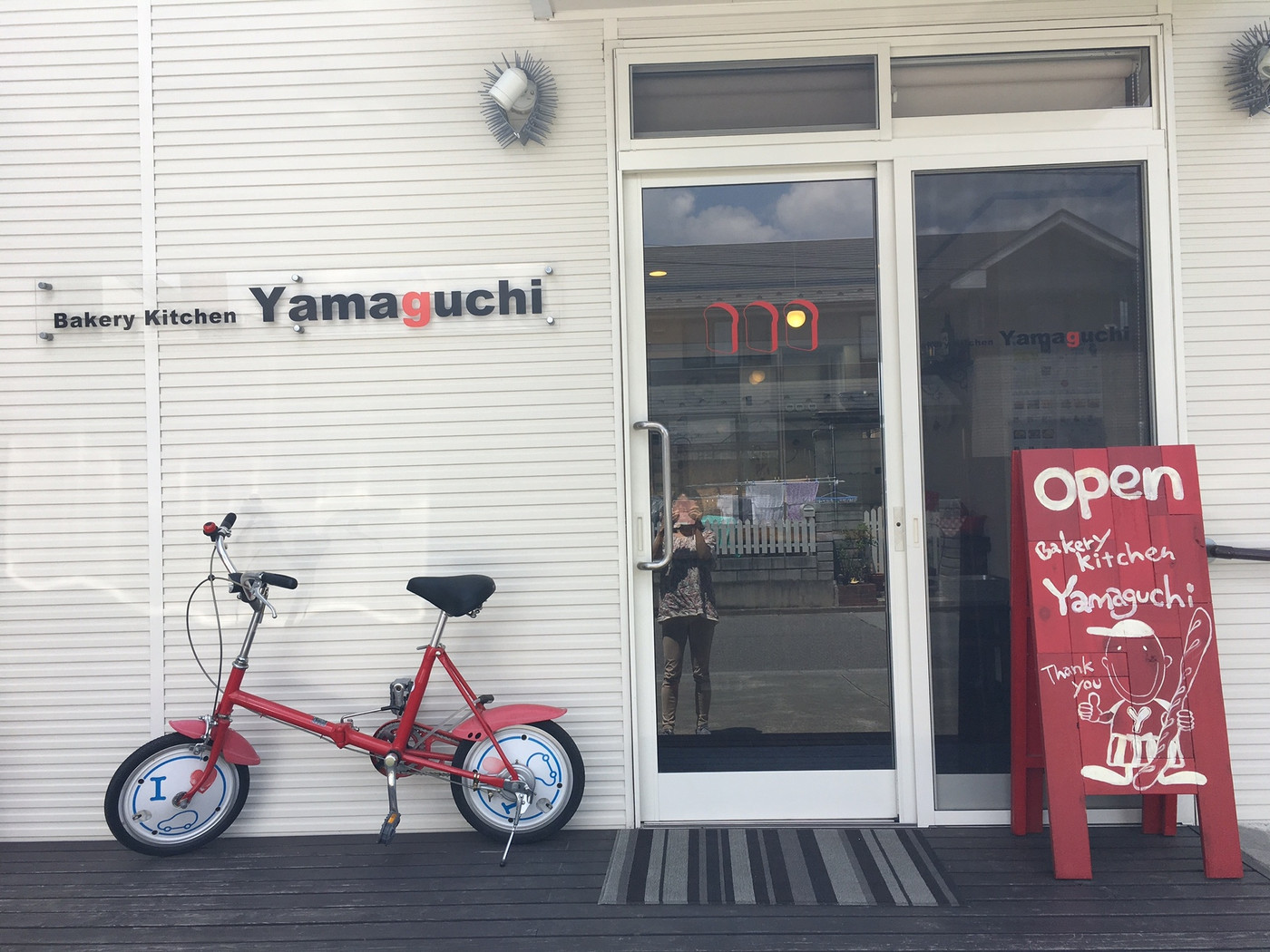 9.ベーカリーキッチンヤマグチ1422392