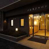 パレスジャパン(東京都 ビジネスホテル) / 4