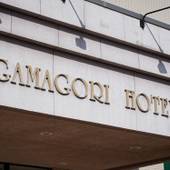 蒲郡ホテル（愛知県 ビジネスホテル） / 3