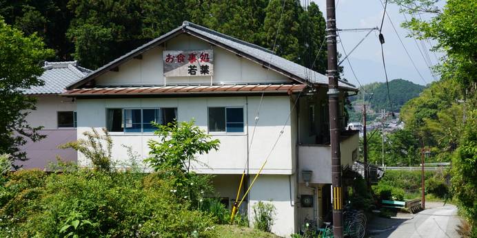 あすかの民宿 若葉（奈良県 民宿） / 1