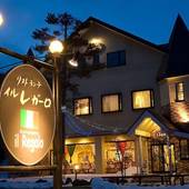 ホテル＆リストランテ イル レガーロ（福島県 ペンション） / 2