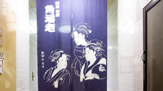 和室 2人部屋 共用バストイレ 禁煙