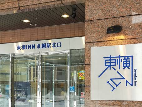 東横イン札幌駅北口 / 1